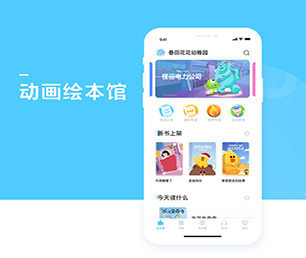 达州APP定制团购电商系统为了客户的成功而不断创新【节日盛宴，优惠不停歇】