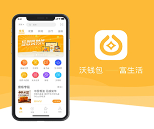 达州APP开发会员制电商系统让我们帮助您实现业务数字化转型【疯狂特惠，火爆开售】