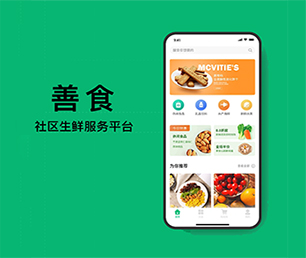 达州APP定制社交电商系统我们的软件让您的业务更有效率!【数字化转型首选，特价抢购】